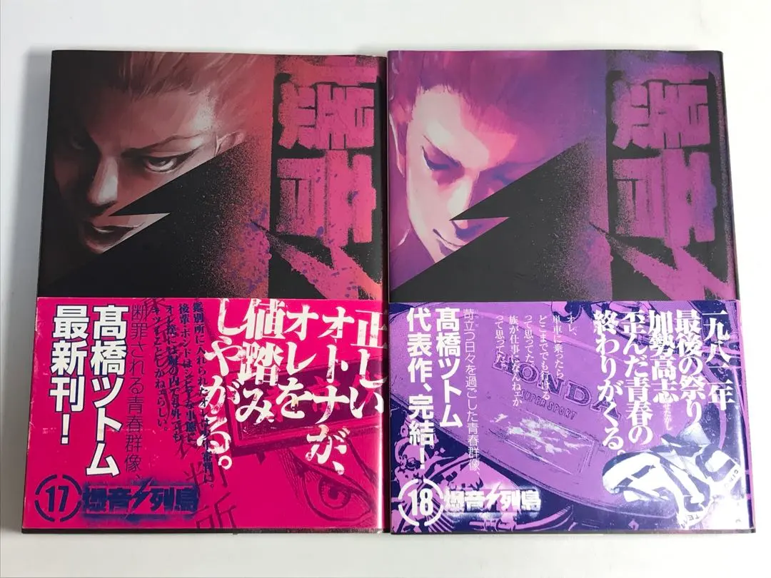 2026年最新】爆音列島 全巻の人気アイテム - メルカリ