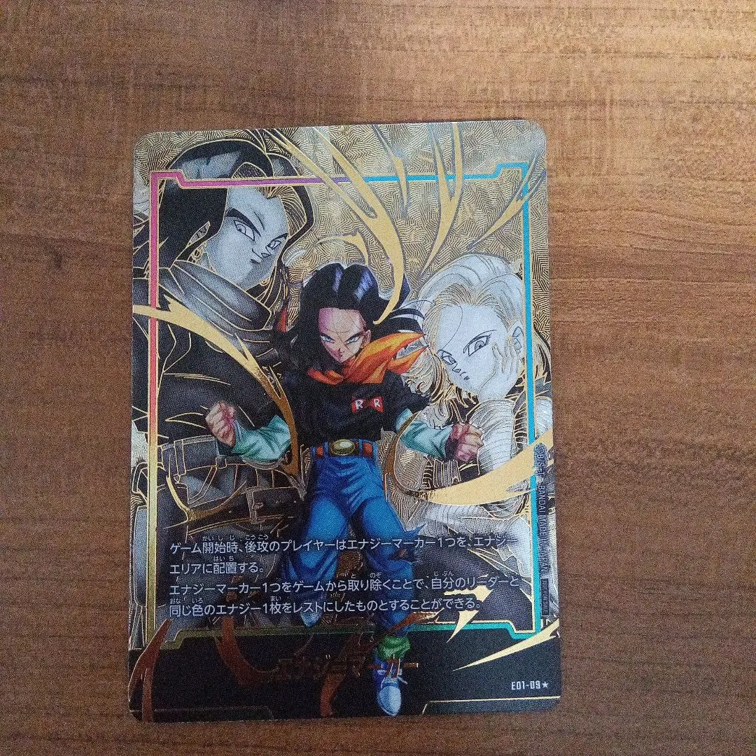 2026年最新】人造人間17号 パラレル エナジーマーカーの人気アイテム