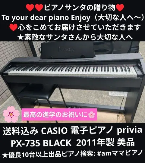2026年最新】PX-750 電子ピアノの人気アイテム - メルカリ