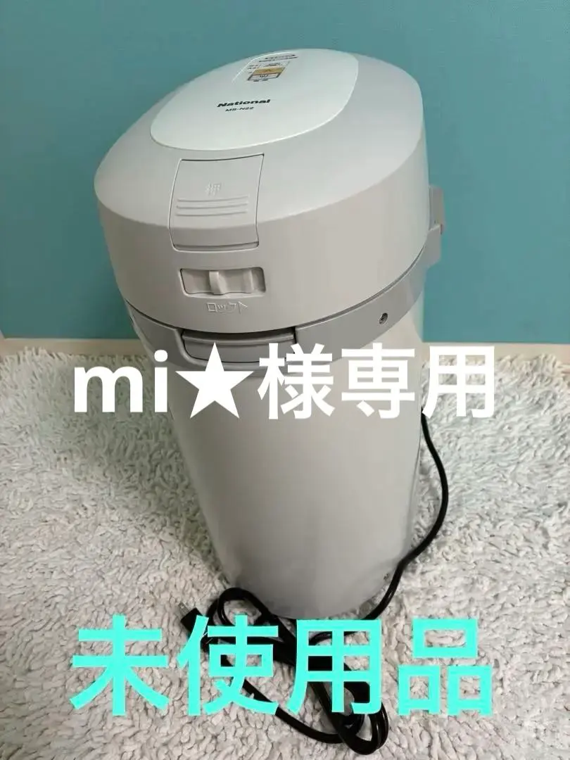 2026年最新】ナショナル 生ごみ処理機の人気アイテム - メルカリ