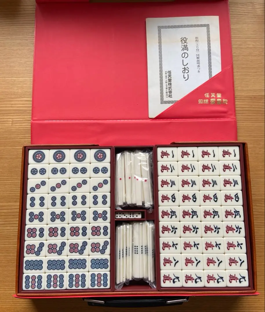 2026年最新】麻雀牌 役満 特重の人気アイテム - メルカリ