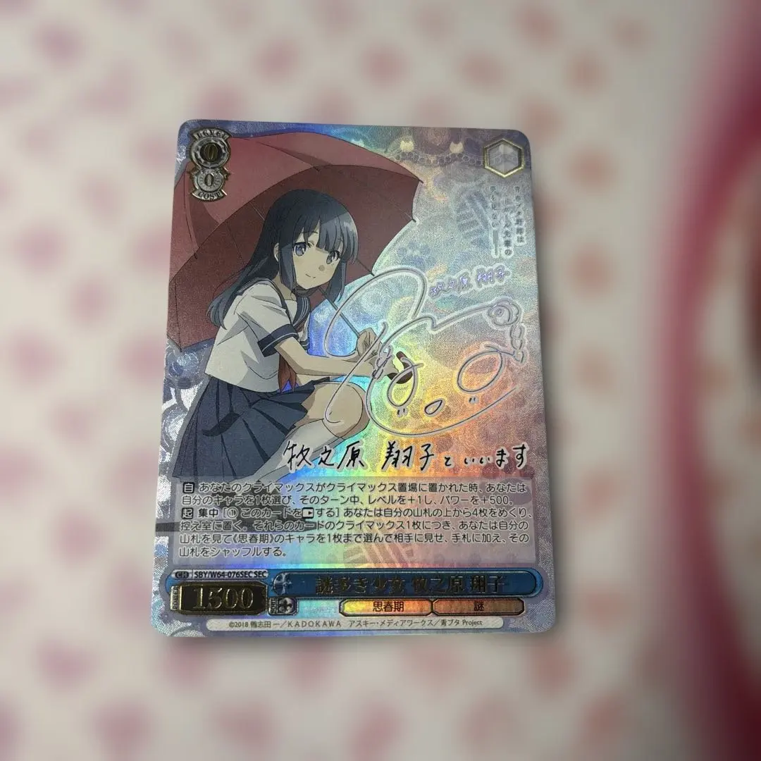 2026年最新】青ブタ プレイマットの人気アイテム - メルカリ