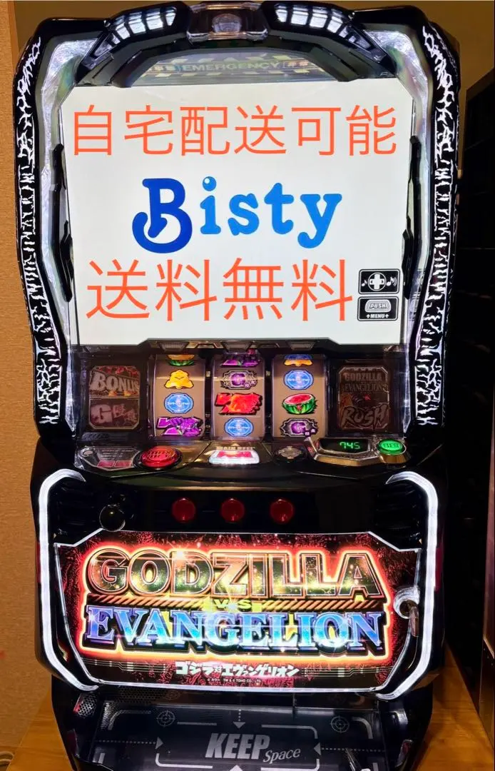 2026年最新】ゴジエヴァ スマスロの人気アイテム - メルカリ