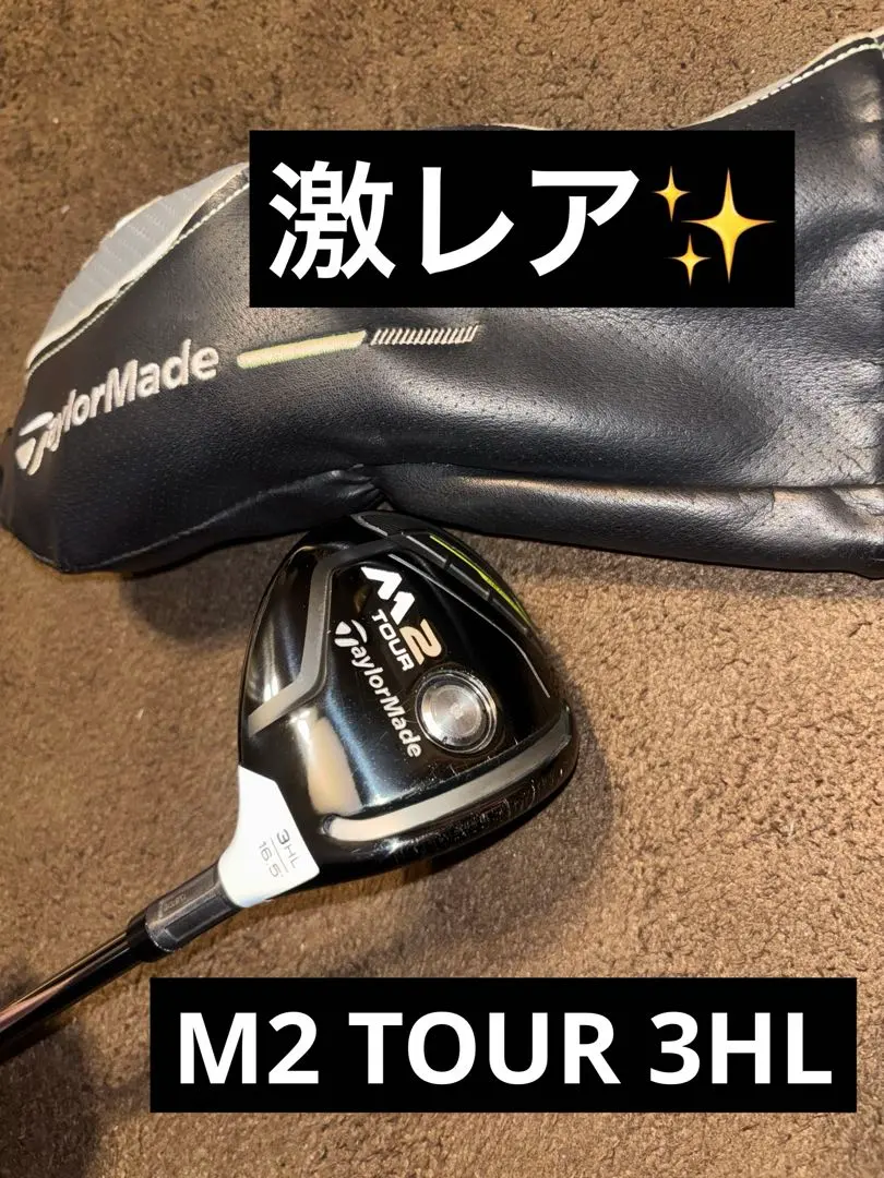 2026年最新】M2 3hl フェアウェイウッドの人気アイテム - メルカリ