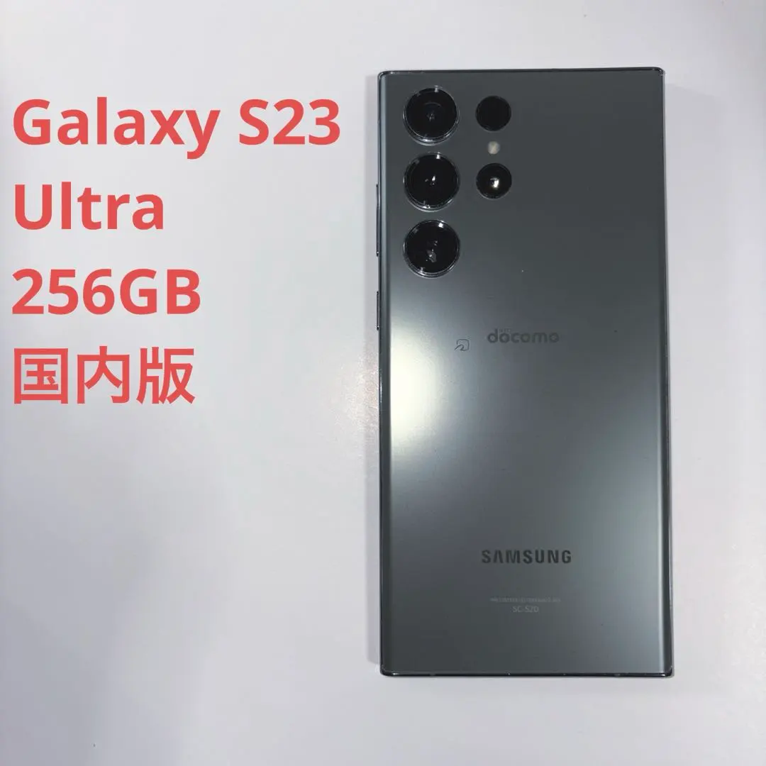 2026年最新】GalaxY s23 ultra 国内版の人気アイテム - メルカリ