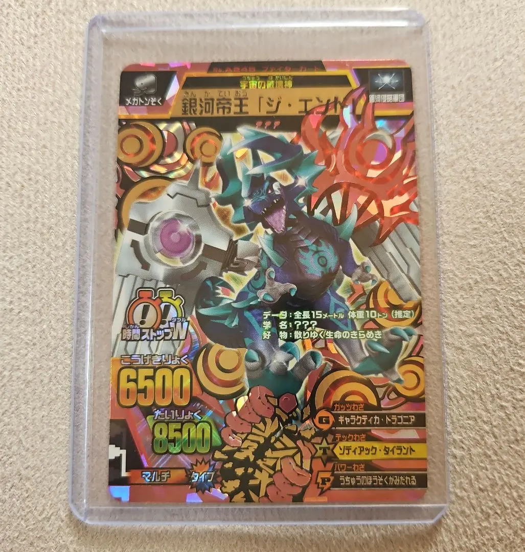 2026年最新】アニマルカイザー ジエンドの人気アイテム - メルカリ