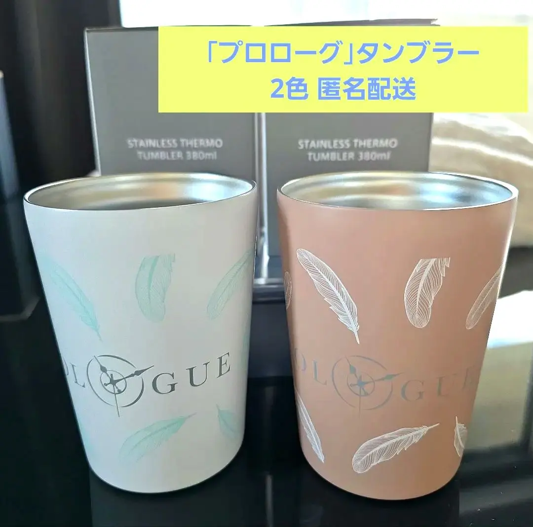 2026年最新】羽生結弦プロローグタンブラーの人気アイテム - メルカリ