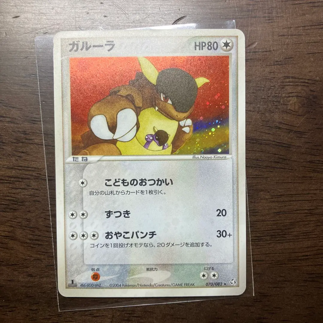 2026年最新】伝説の飛翔 未開封の人気アイテム - メルカリ