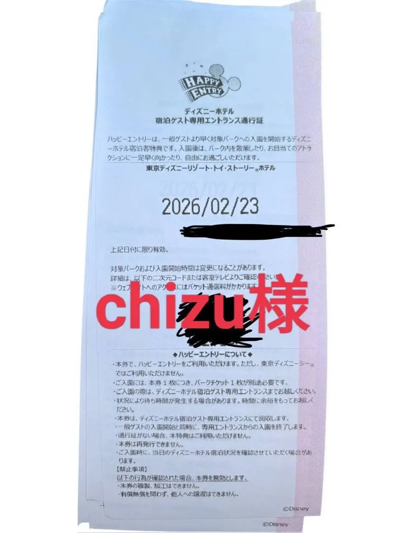 2026年最新】ハピエン ディズニーの人気アイテム - メルカリ