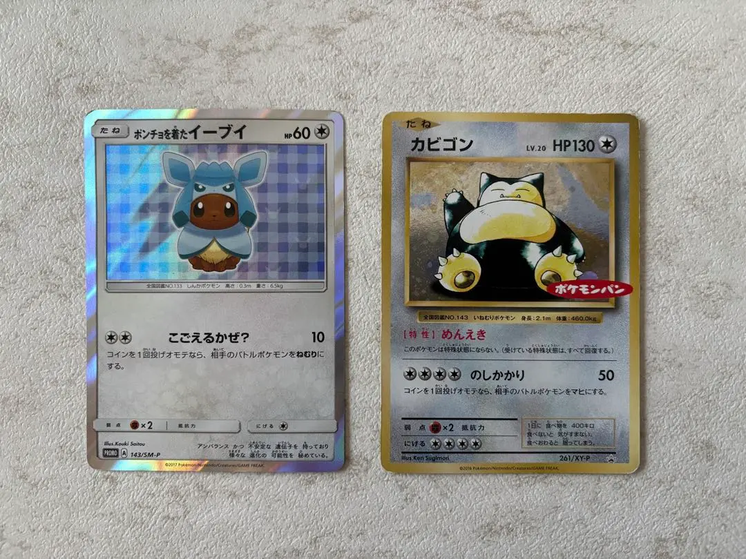 2026年最新】ポンチョを着たイーブイ グレイシアの人気アイテム - メルカリ