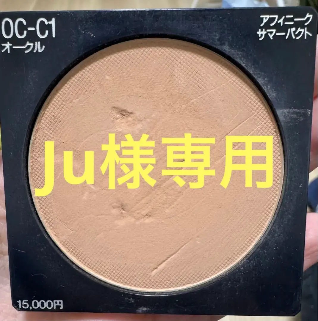 2026年最新】カネボウ アフィニークの人気アイテム - メルカリ