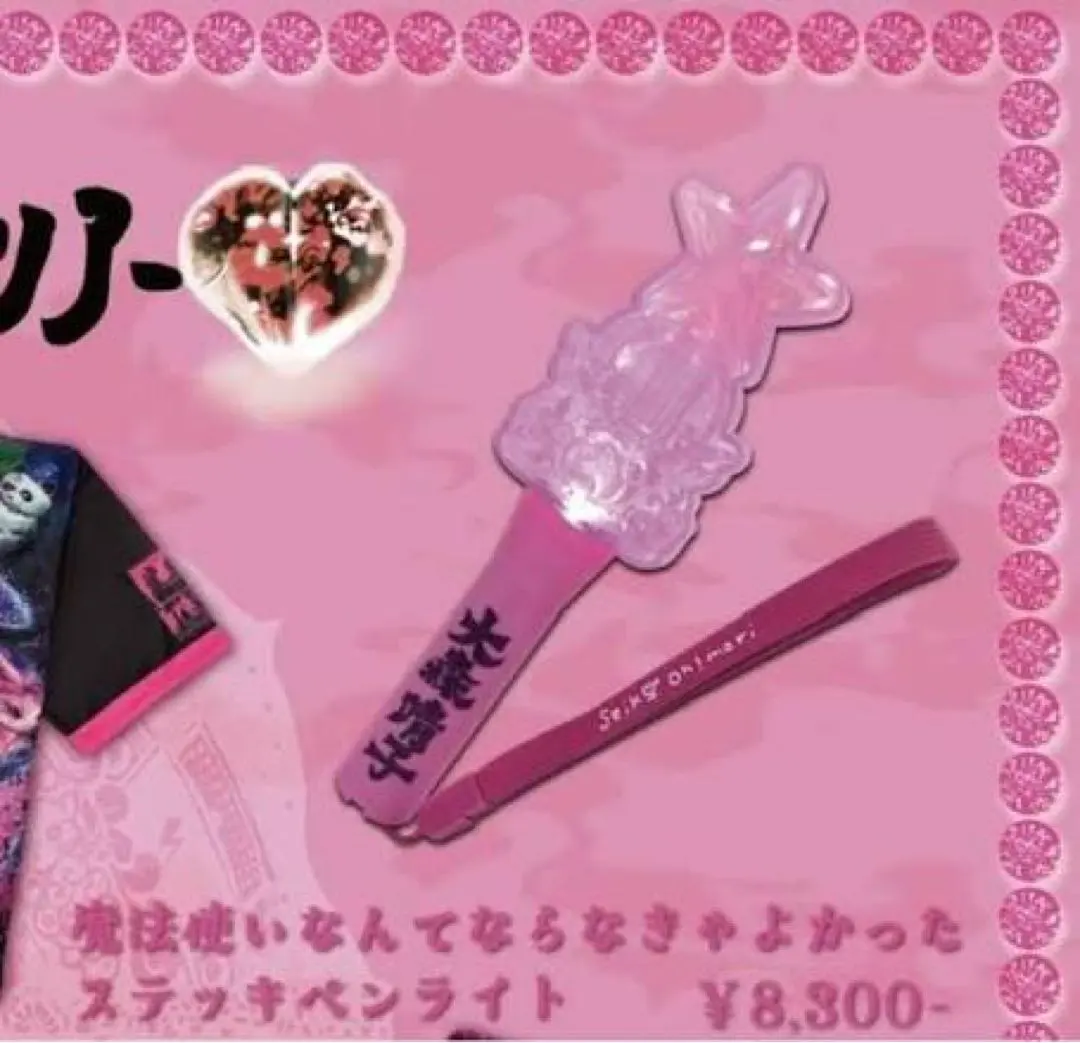 2026年最新】大森靖子ペンライトの人気アイテム - メルカリ