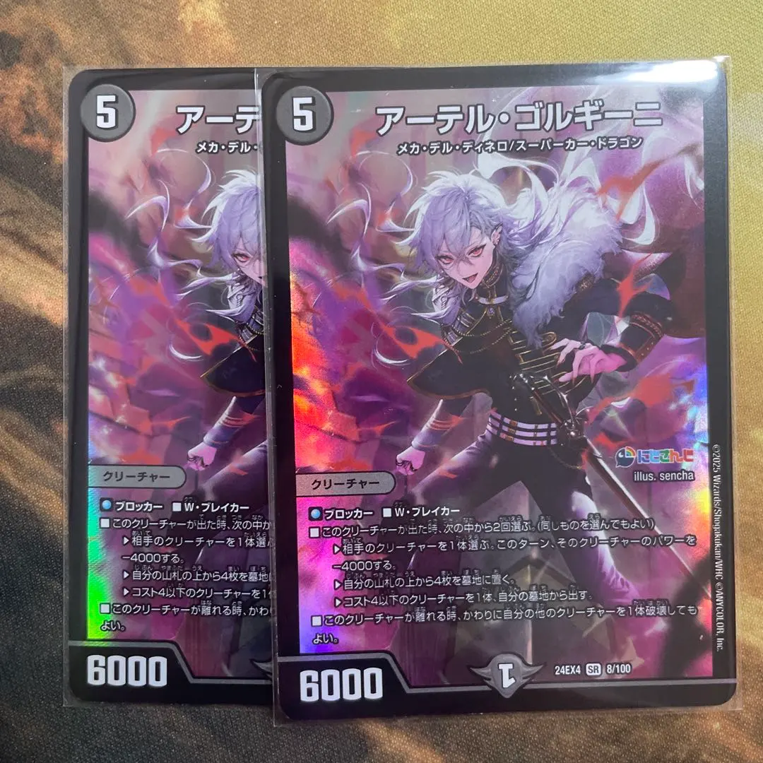 2026年最新】アーテルゴルギーニ デッキの人気アイテム - メルカリ