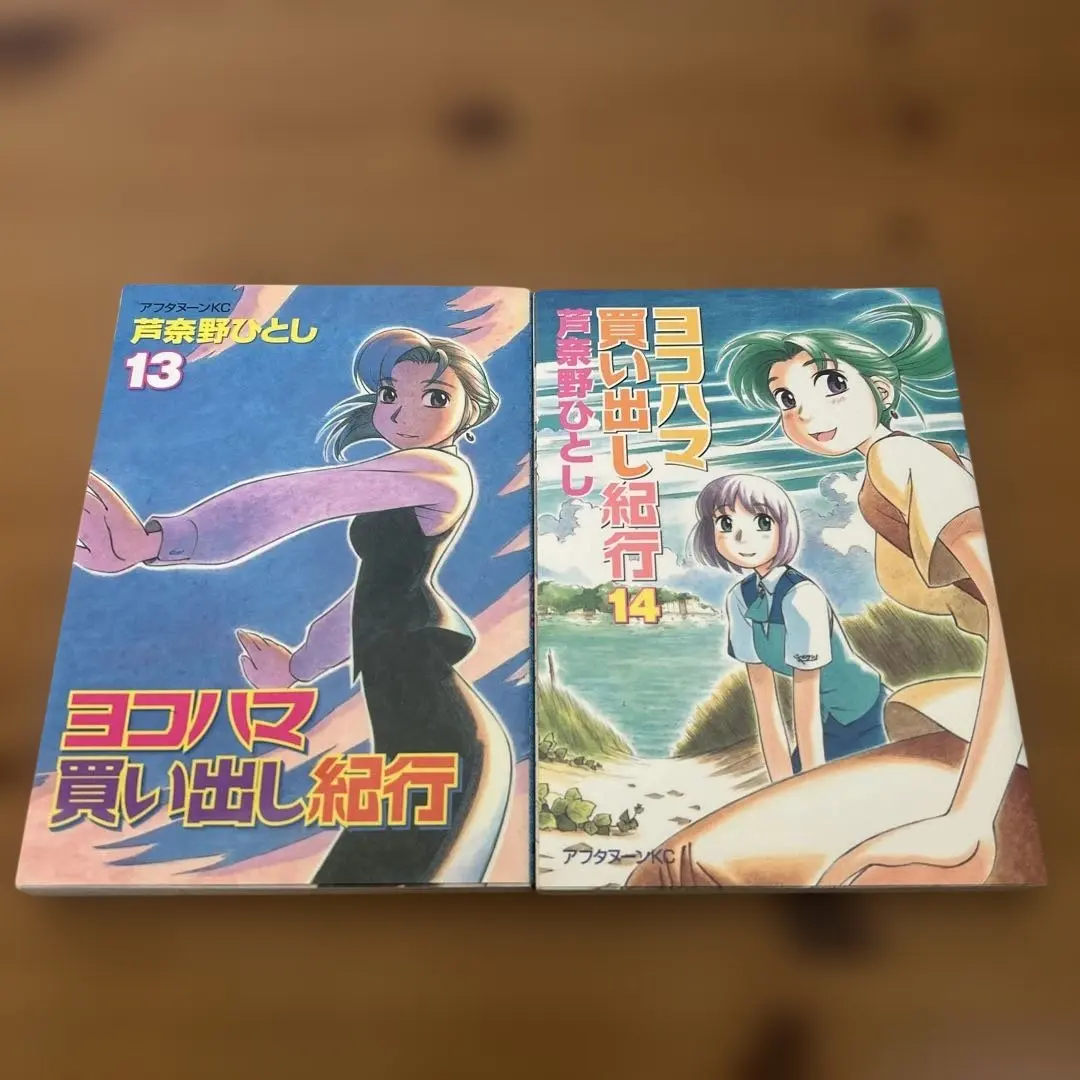 2026年最新】小説 ヨコハマ買い出し紀行の人気アイテム - メルカリ