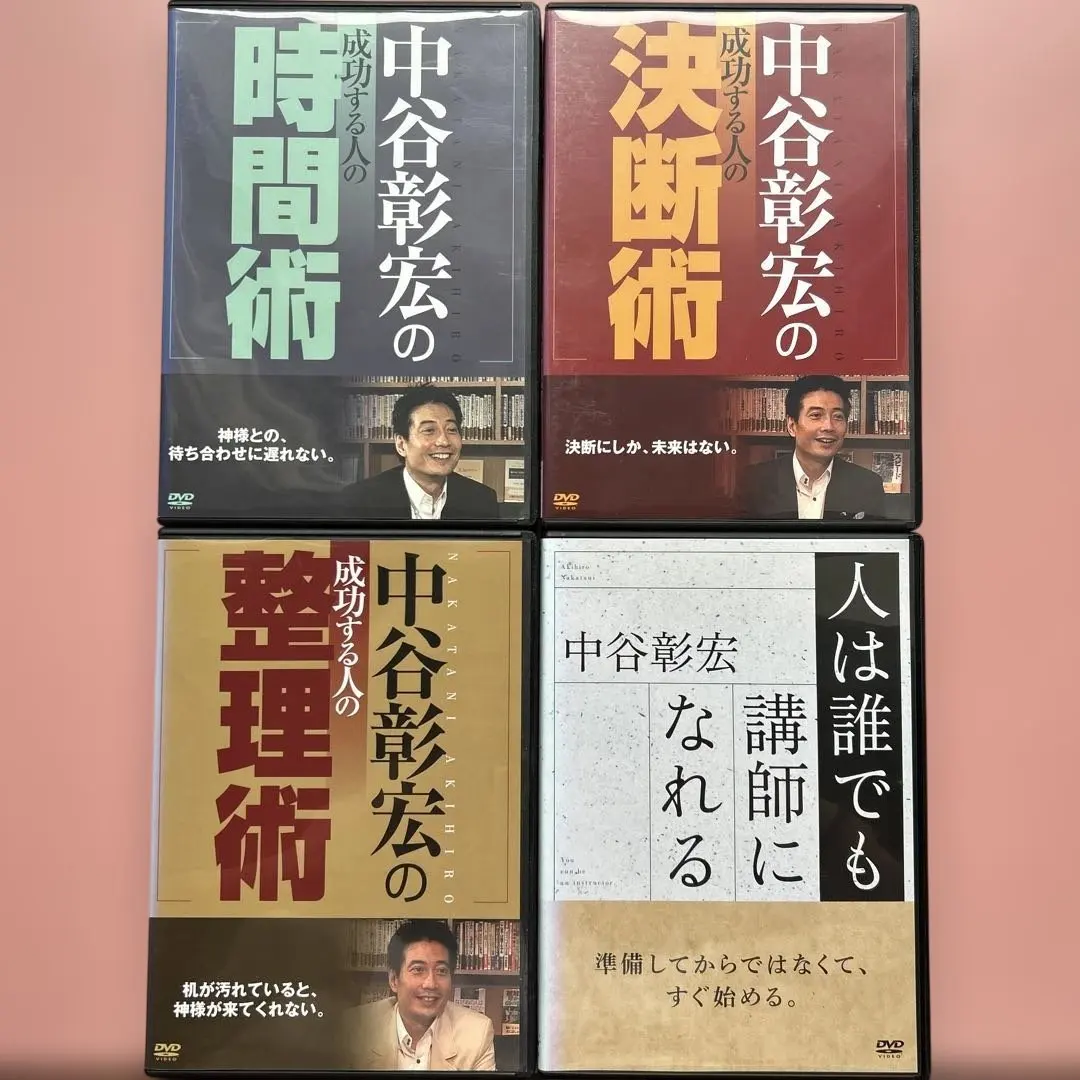 2026年最新】中谷彰宏 DVDの人気アイテム - メルカリ