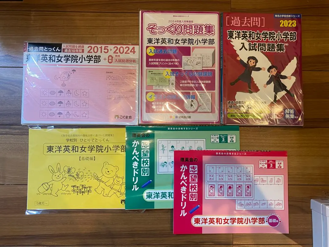 2026年最新】ひとりでとっくん100シリーズの人気アイテム - メルカリ