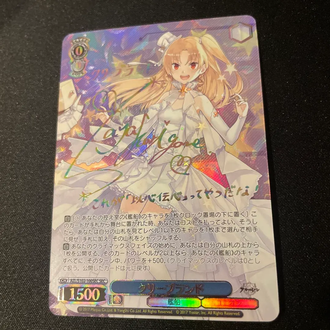 2026年最新】ヴァイスシュヴァルツ アズールレーン secの人気アイテム