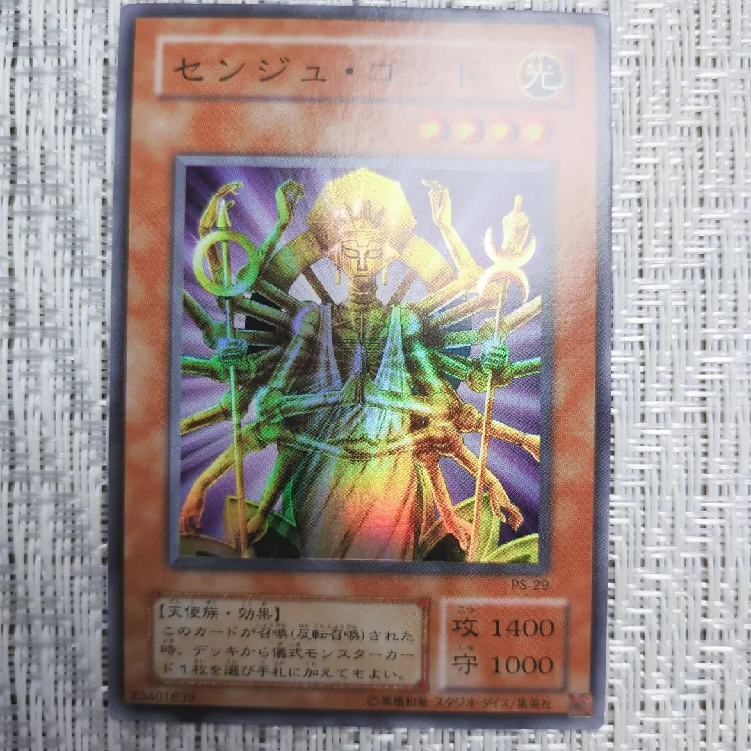 2026年最新】幻獣王ガゼル シークレットの人気アイテム - メルカリ