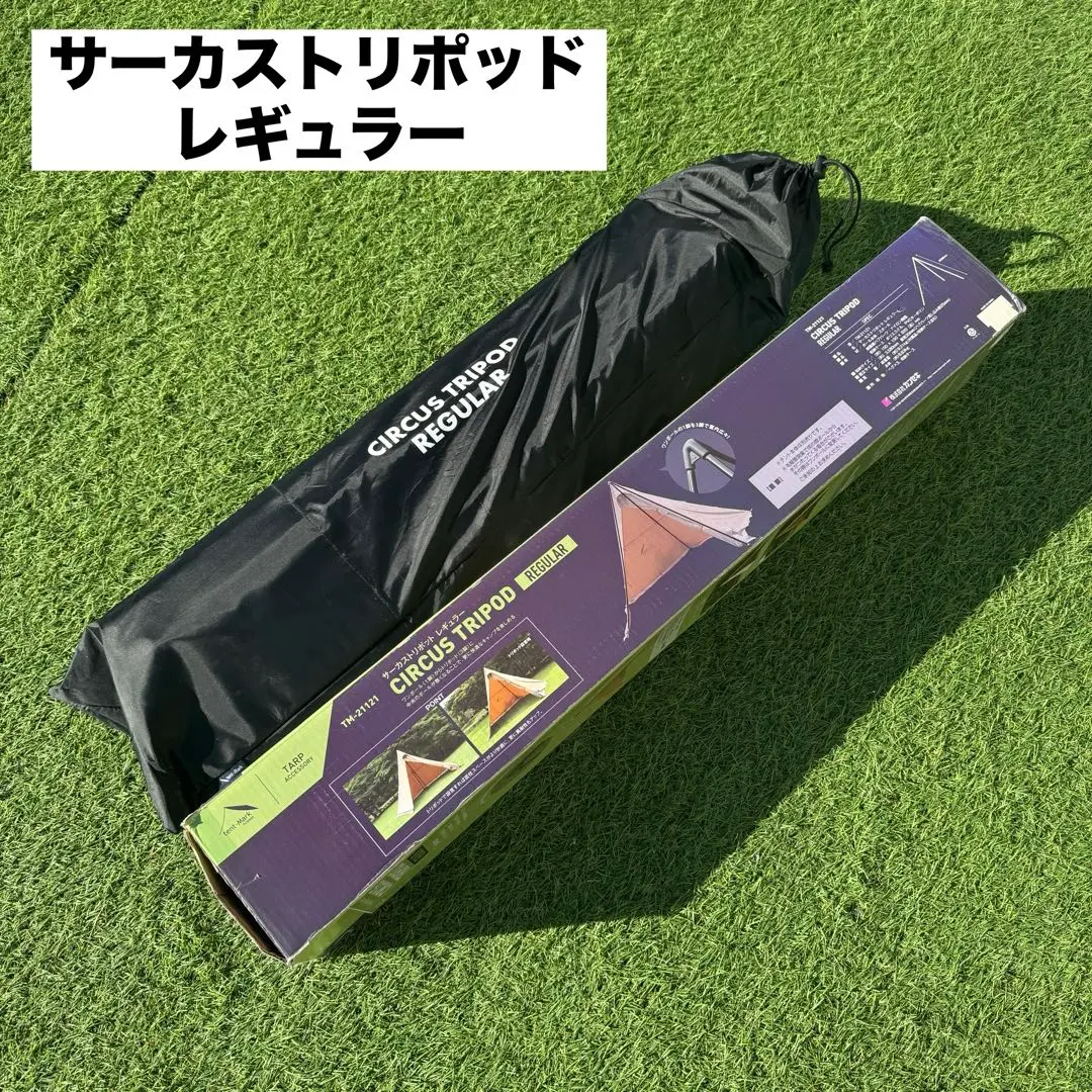 2026年最新】サーカス トリポット レギュラーの人気アイテム - メルカリ