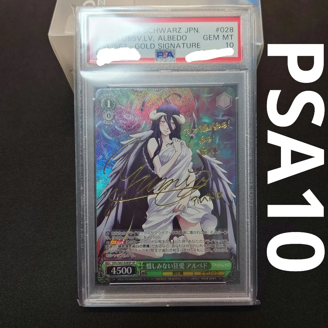 2026年最新】アルベド psa10の人気アイテム - メルカリ