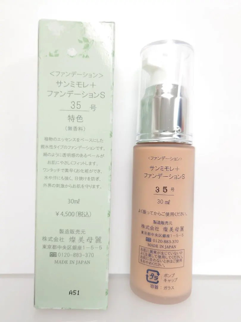 2026年最新】サンミモレ ファンデーションの人気アイテム - メルカリ