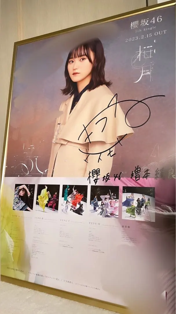 2026年最新】line music 櫻坂の人気アイテム - メルカリ