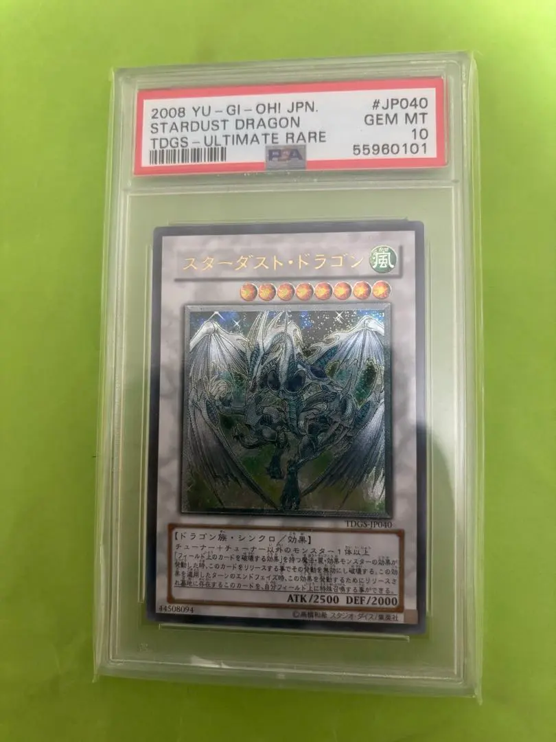 2026年最新】スターダストドラゴン psa10の人気アイテム - メルカリ