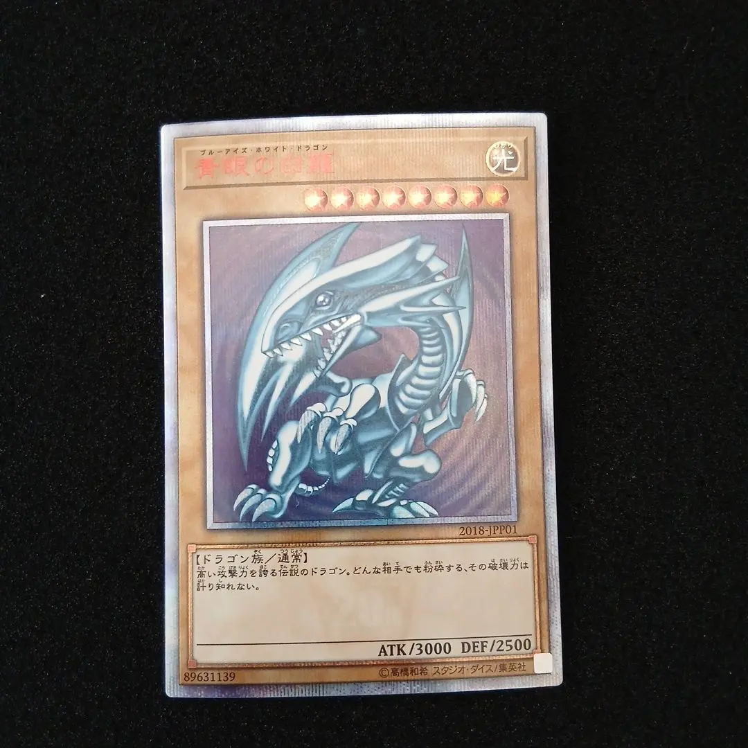 2026年最新】青眼の白龍 20th wcs2018の人気アイテム - メルカリ