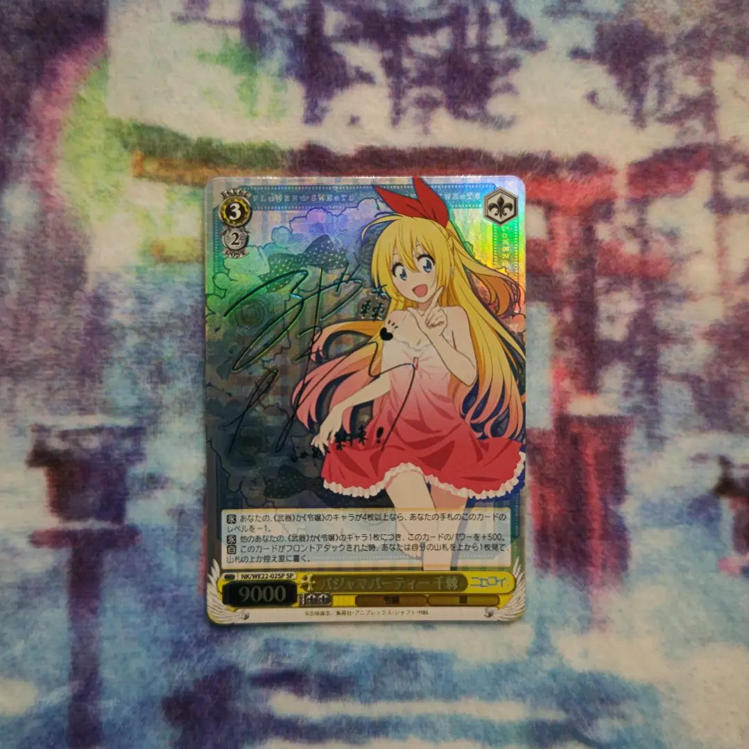 2026年最新】ニセコイ SPの人気アイテム - メルカリ