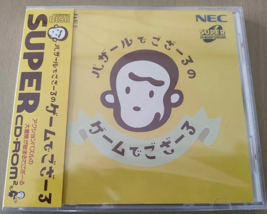2026年最新】バザールでござーる pcエンジンの人気アイテム - メルカリ