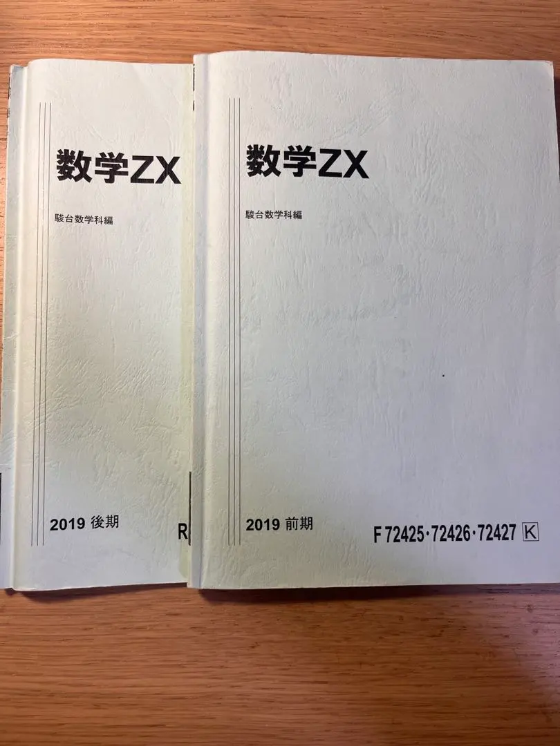 2026年最新】数学 ZXの人気アイテム - メルカリ