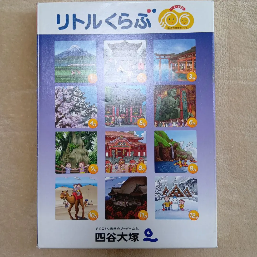 2026年最新】リトルくらぶ 2年生の人気アイテム - メルカリ