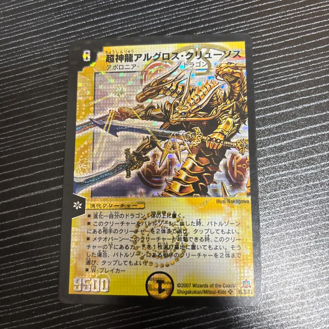 2026年最新】アルグロス・クリューソスの人気アイテム - メルカリ