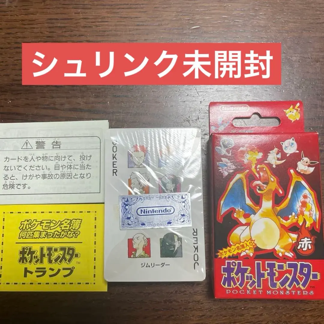 2026年最新】ポケモン トランプ 未開封の人気アイテム - メルカリ