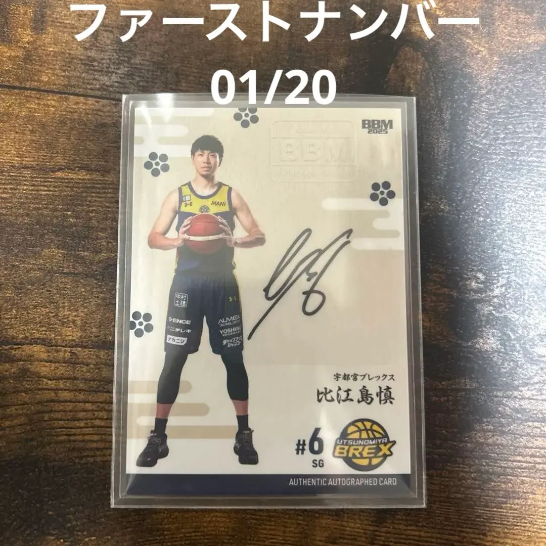 2026年最新】比江島慎 bbmの人気アイテム - メルカリ