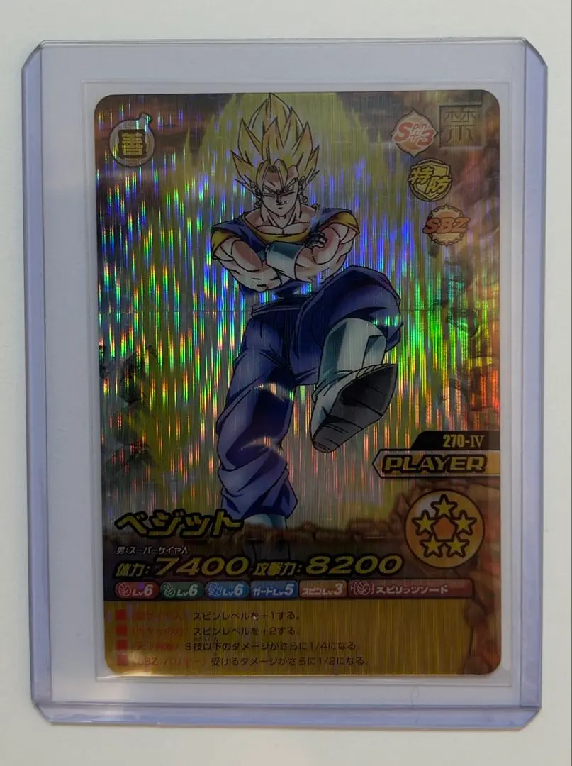 2026年最新】w爆裂インパクト ベジットの人気アイテム - メルカリ