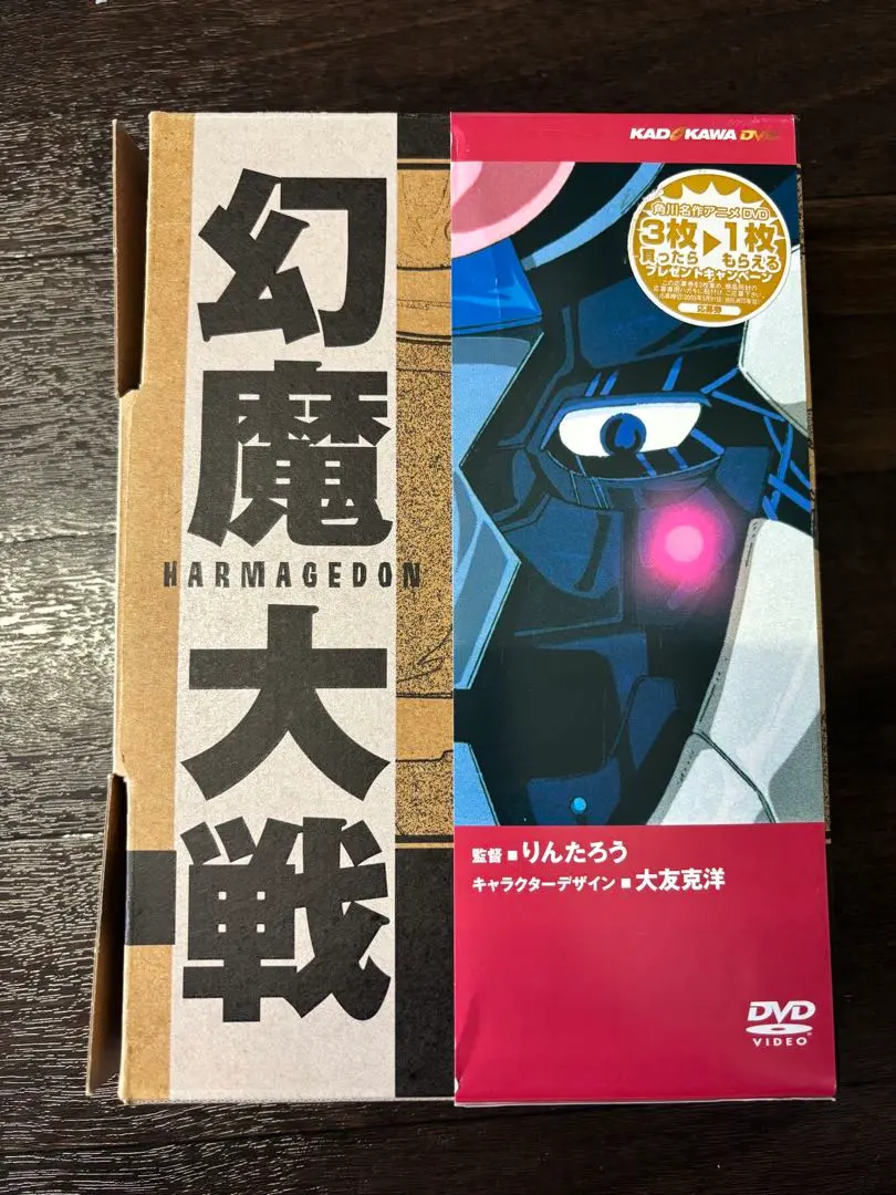 2026年最新】大友克洋 幻魔大戦の人気アイテム - メルカリ