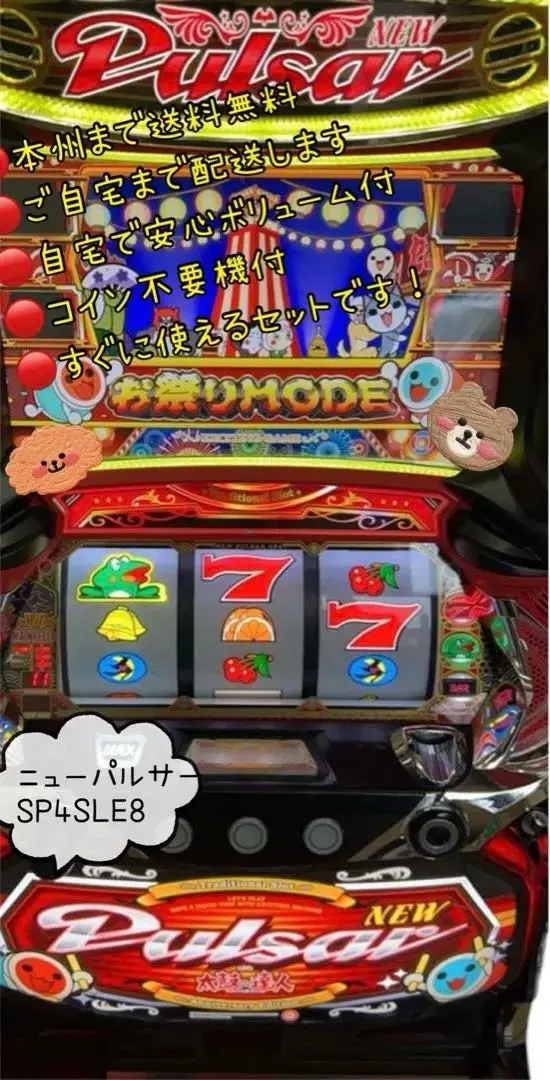 2026年最新】実機 ニューパルサーの人気アイテム - メルカリ