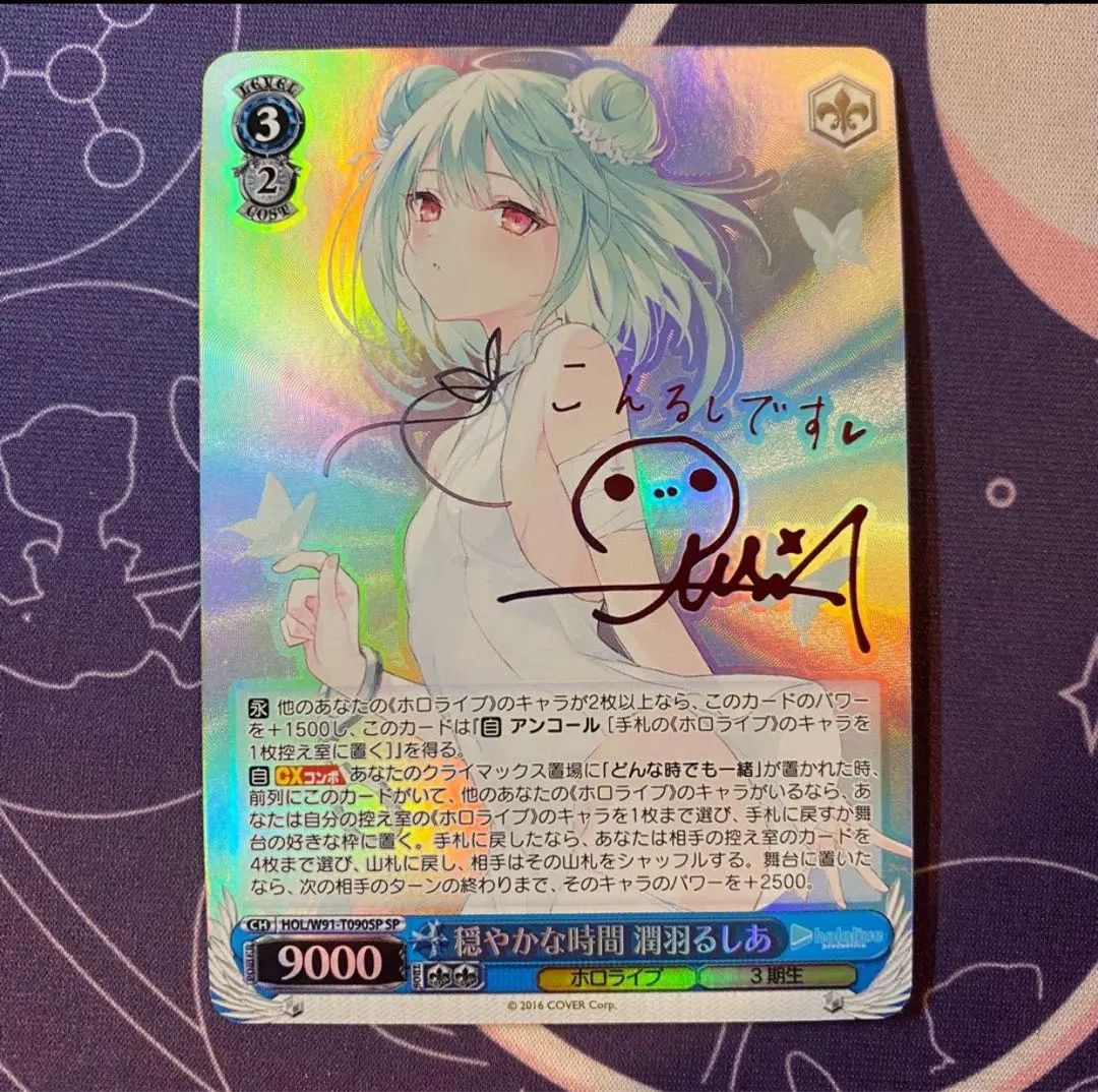 2026年最新】穏やかな時間 潤羽るしあの人気アイテム - メルカリ