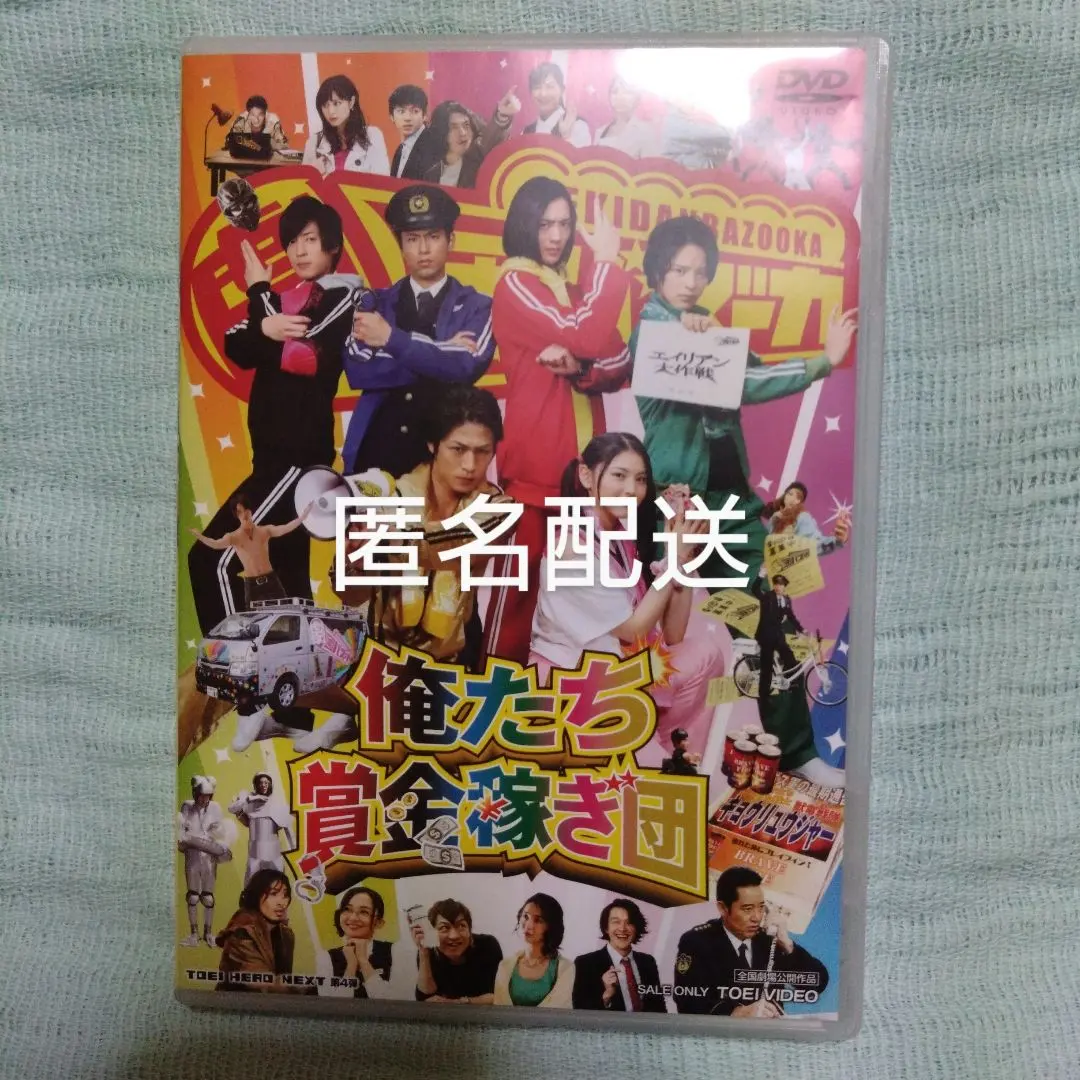 2026年最新】俺たち賞金稼ぎ団 の人気アイテム - メルカリ