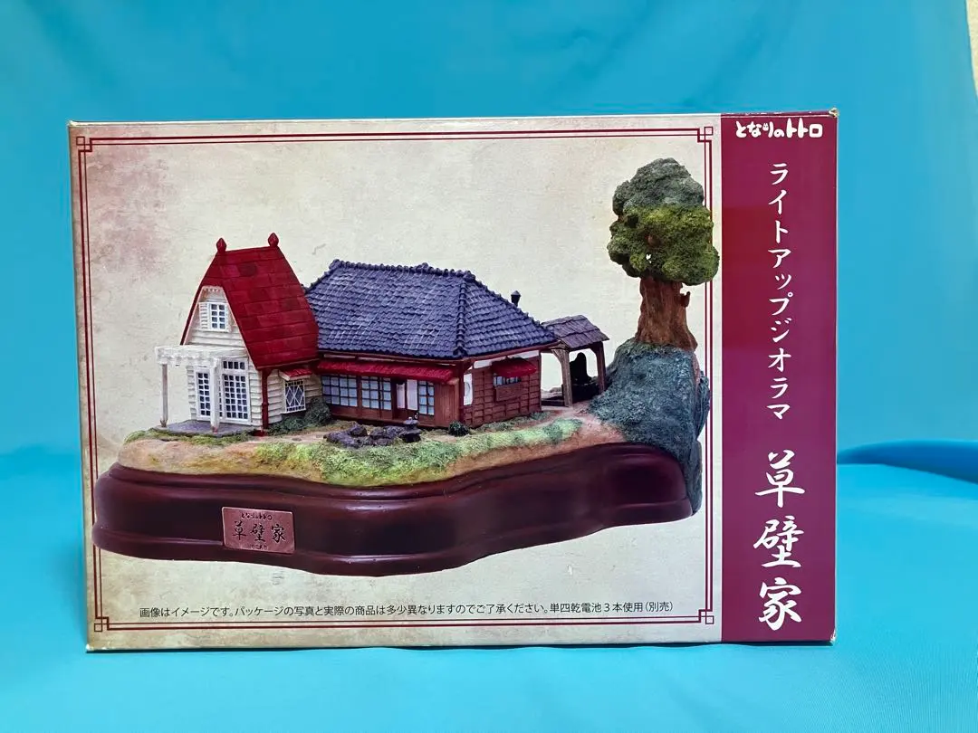 2026年最新】となりのトトロ ジオラマ 草壁家の人気アイテム - メルカリ