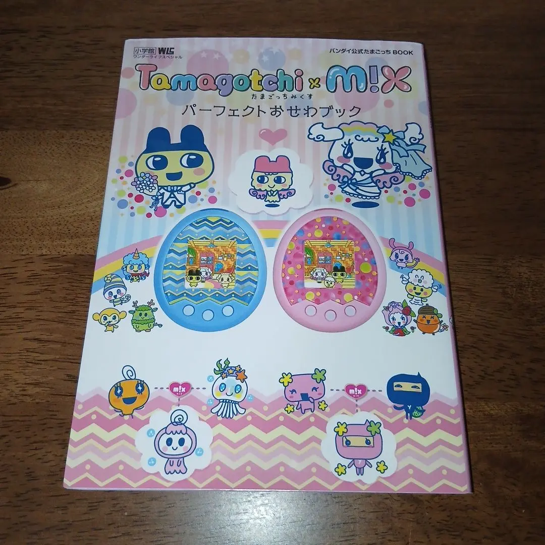 2026年最新】たまごっちみくす 攻略本の人気アイテム - メルカリ