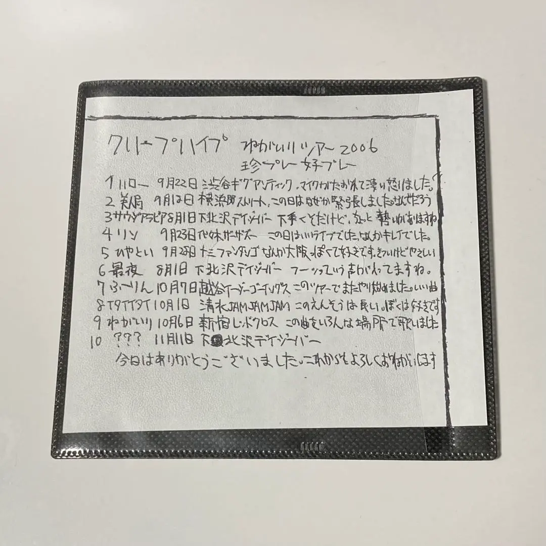 2026年最新】クリープハイプ ねがいり 廃盤の人気アイテム - メルカリ