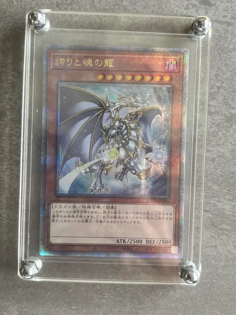 2026年最新】遊戯王 誇りと魂の龍 25th psaの人気アイテム - メルカリ