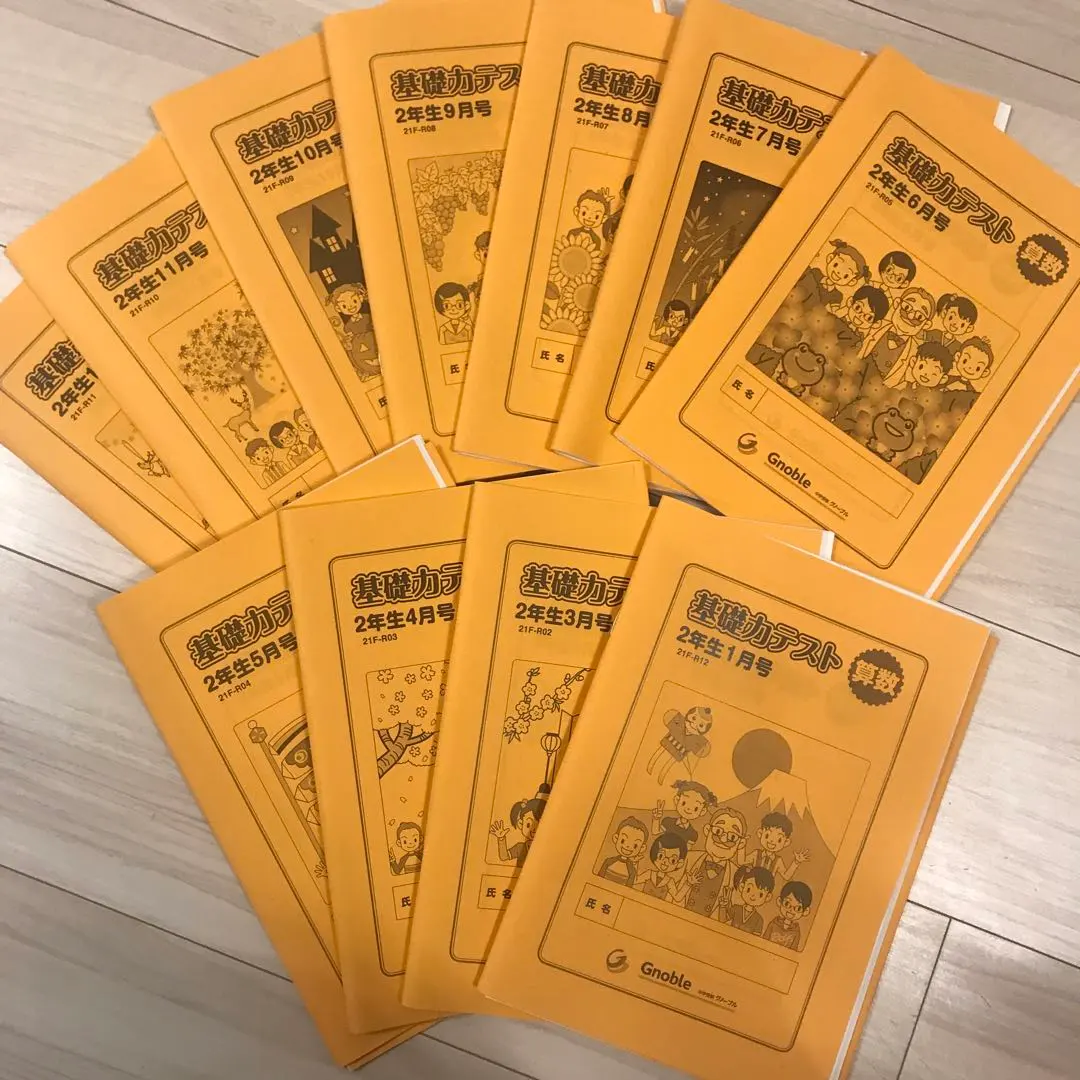 2026年最新】グノーブル 基礎力テスト 3年の人気アイテム - メルカリ