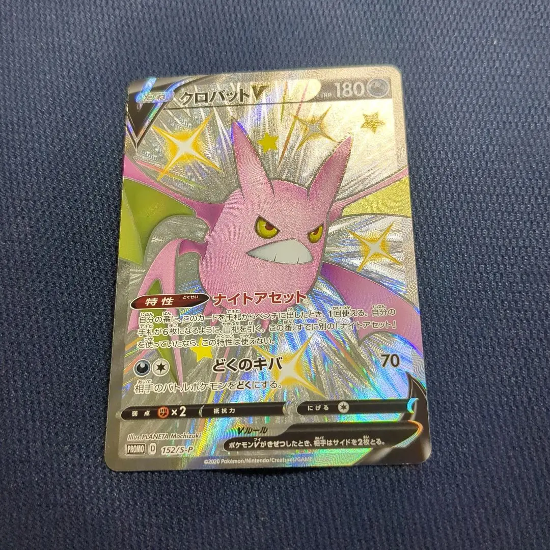 2026年最新】shiny box クロバットvの人気アイテム - メルカリ