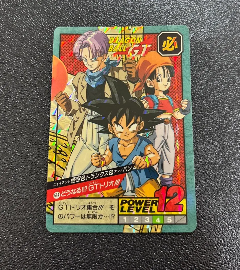 2026年最新】ドラゴンボール スーパーバトル 694の人気アイテム - メルカリ