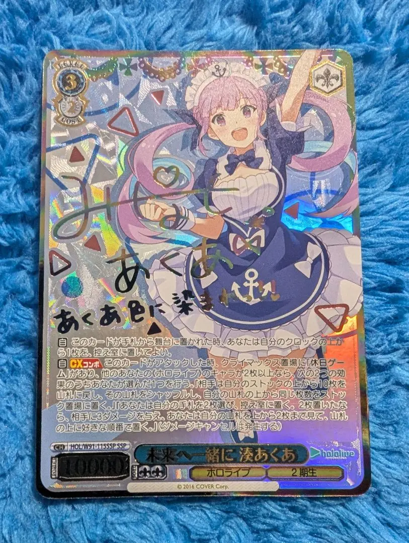 2026年最新】湊あくあ sspの人気アイテム - メルカリ