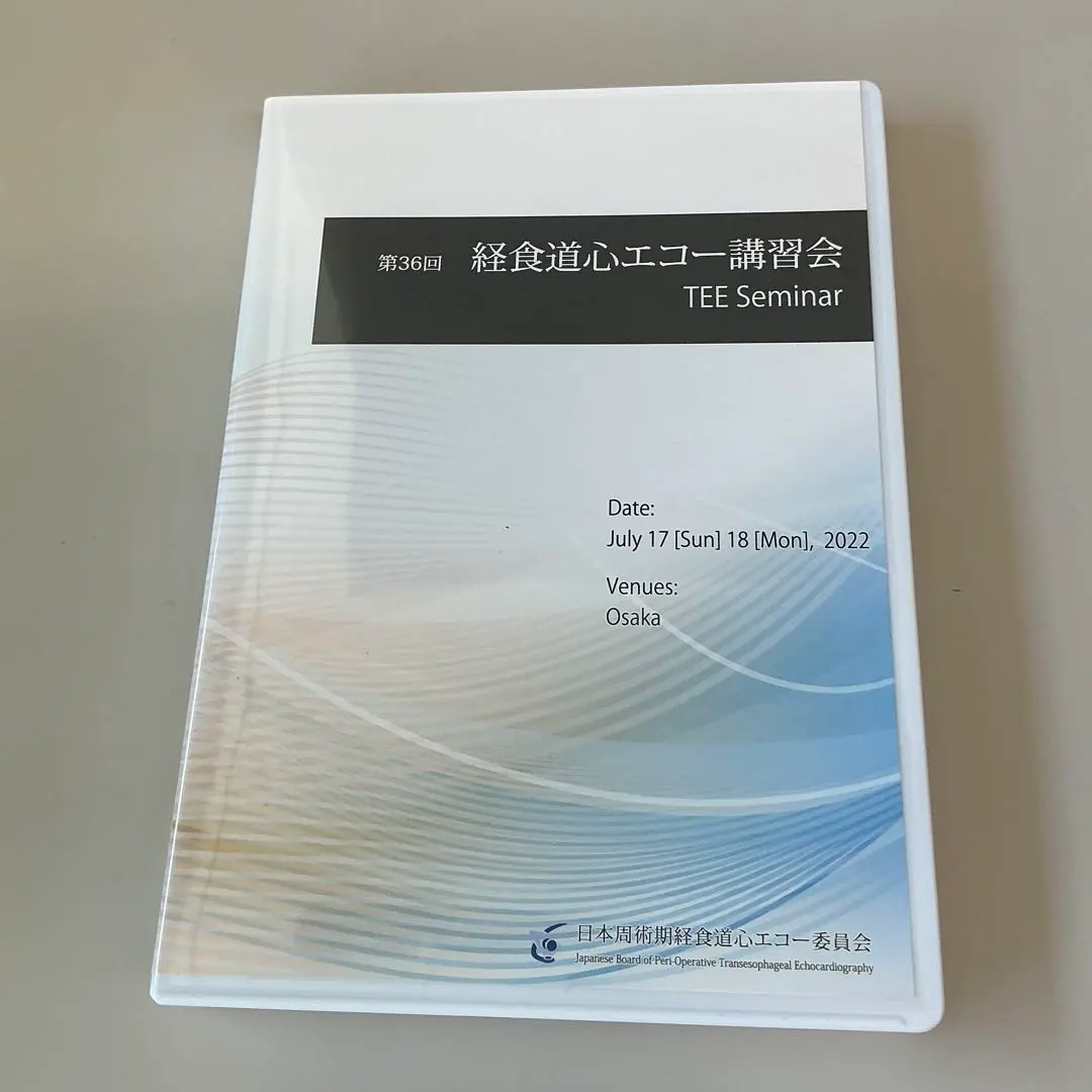 2026年最新】経食道心エコー dvdの人気アイテム - メルカリ