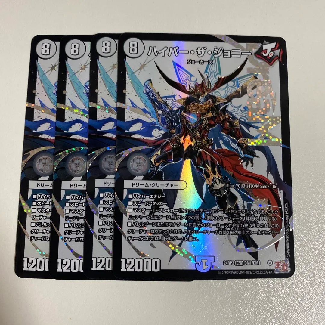 2026年最新】ハイパーザジョニーの人気アイテム - メルカリ